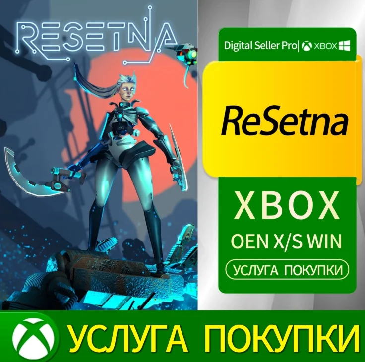 Перезагрузить Xbox Series (S/x)xbox One(S/x)