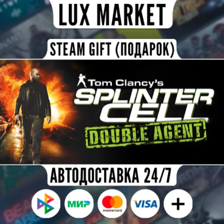 Tom Clancy's Splinter Cell Double Agent®/МИР/АВТО