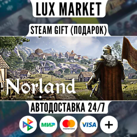 Norland/МИР/АВТО