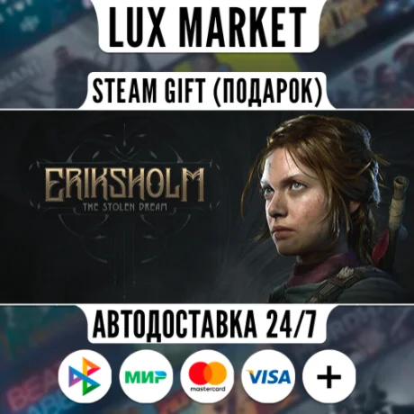 Eriksholm: The Stolen Dream/МИР/АВТО