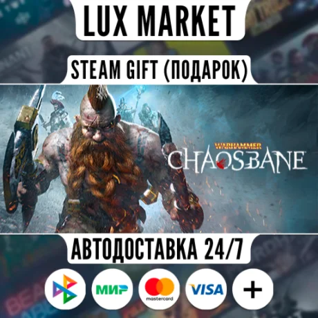 Warhammer: Chaosbane/МИР/АВТО