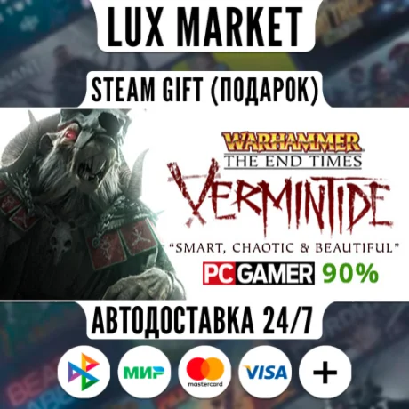 Warhammer: End Times - Vermintide/МИР/АВТО