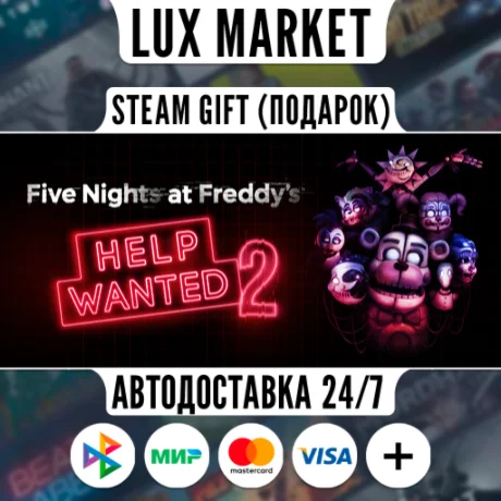 Five Nights at Freddy's: Help Wanted 2/МИР/АВТО