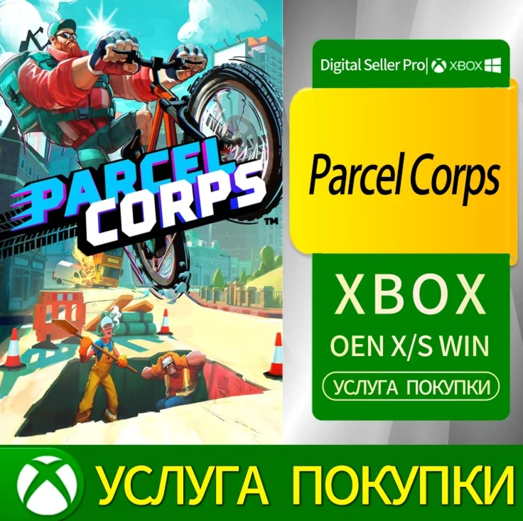 Корпус посылок Xbox Series (S/x)xbox One(S/x)
