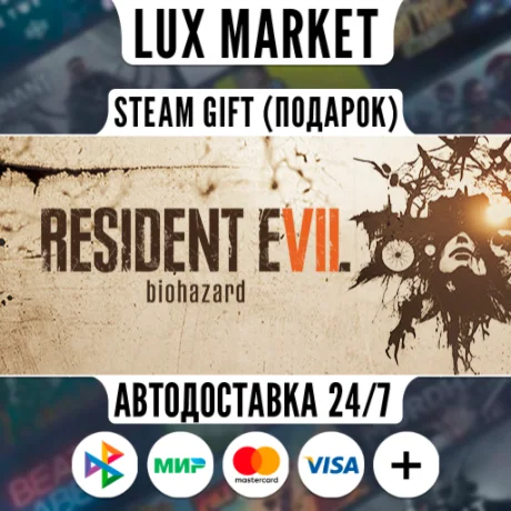 Resident Evil 7 Gold Edition & Village Gold/МИР/АВТО