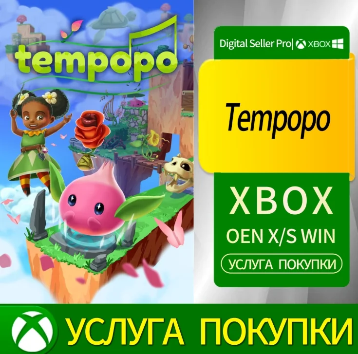 Время Xbox Series (S/x)xbox One(S/x)