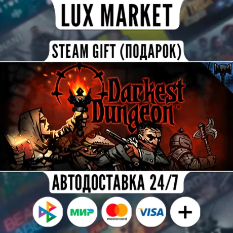 Darkest Dungeon/МИР/АВТО
