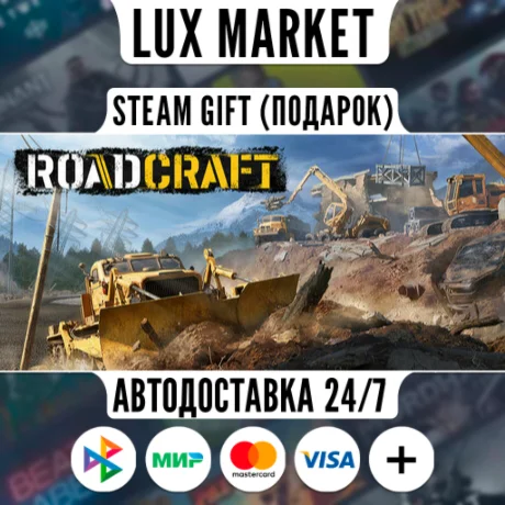 RoadCraft - Standard Edition/МИР/АВТО