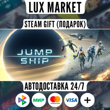 Jump Space/МИР/АВТО
