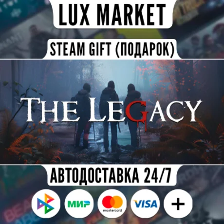 The Legacy/МИР/АВТО