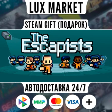 The Escapists/МИР/АВТО