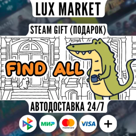 FIND ALL/МИР/АВТО