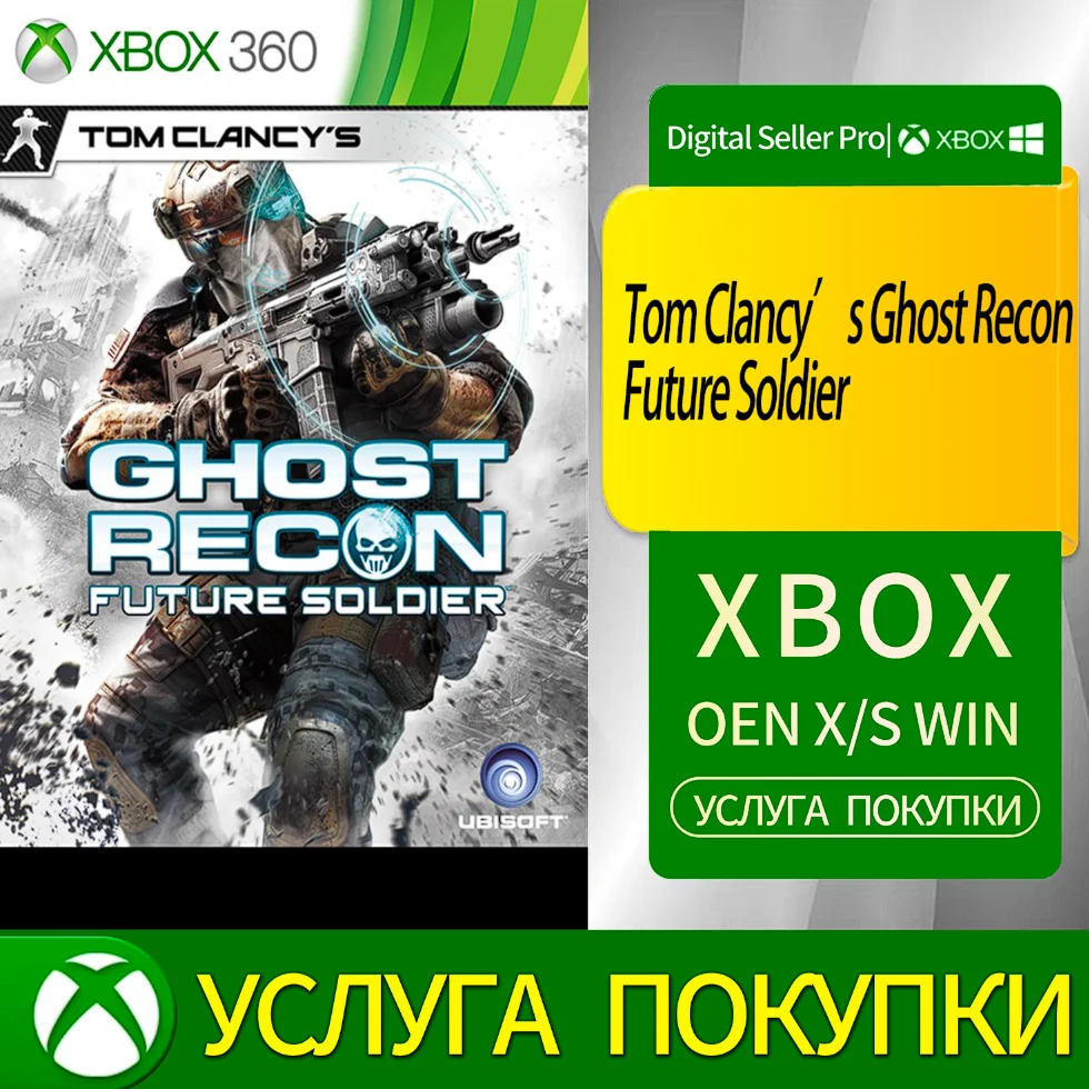 Tom Clancy’s Ghost Recon Future Soldier Xbox Series