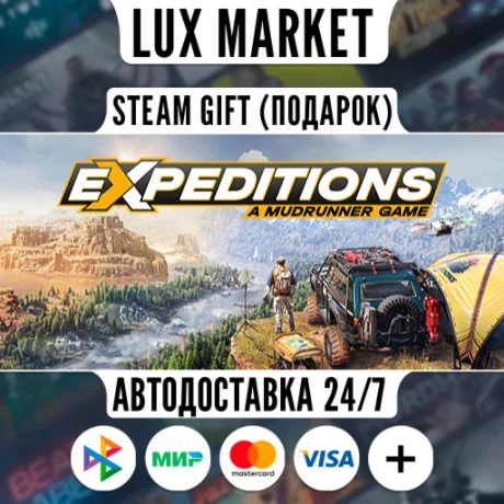 Expeditions: A MudRunner Game/МИР/АВТО