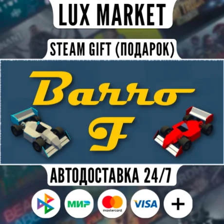 Barro F/МИР/АВТО