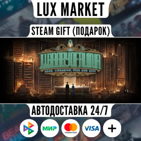 Library Of Ruina/МИР/АВТО