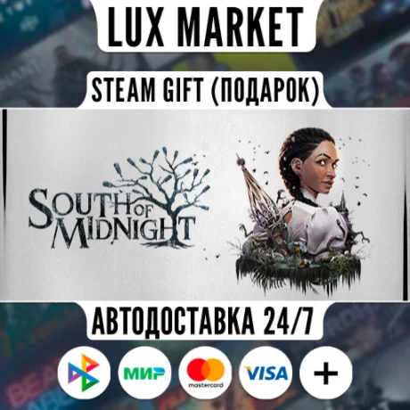 South of Midnight Premium Edition/МИР/АВТО
