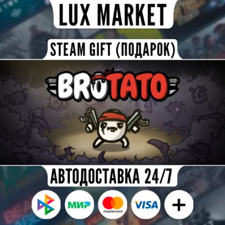 Brotato/МИР/АВТО