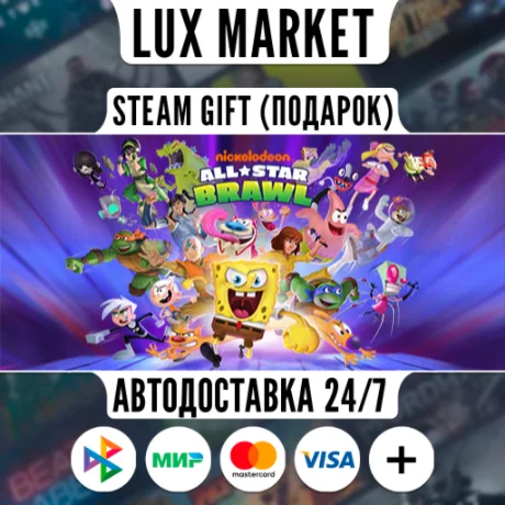 Nickelodeon All-Star Brawl/МИР/АВТО