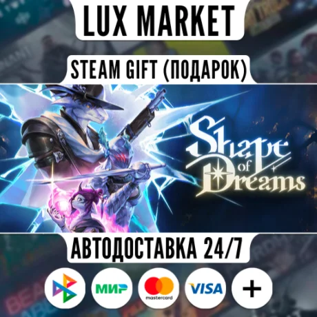 Shape of Dreams/МИР/АВТО