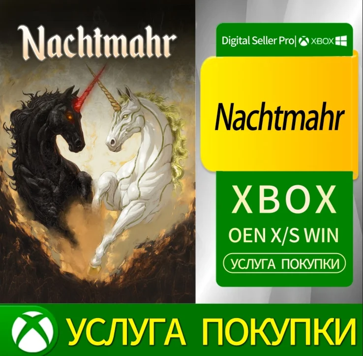 Кошмар Xbox Series (S/x)xbox One(S/x)