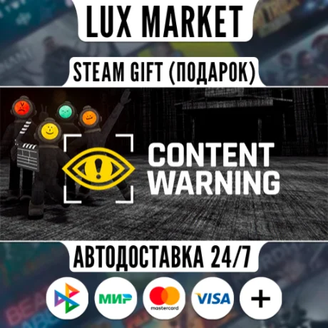 Content Warning/МИР/АВТО