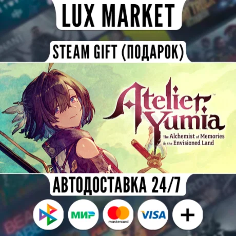 Atelier Yumia: The Alchemist of Memories Standard/Авто