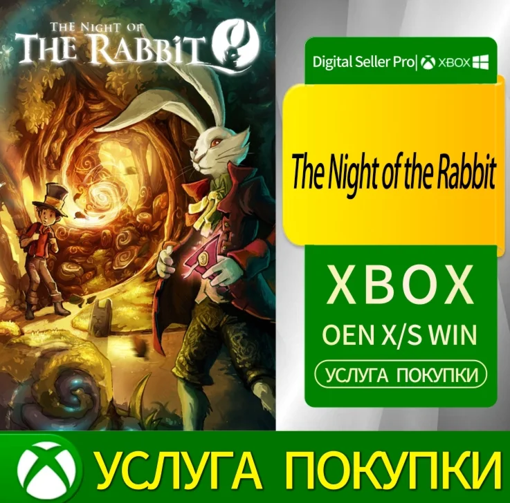 Ночь кролика Xbox Series (S/x)xbox One(S/x)