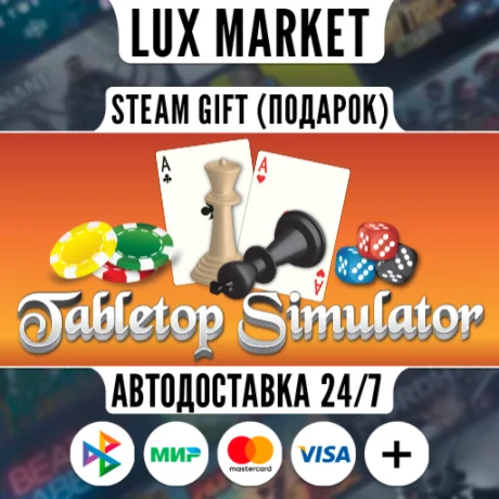 Tabletop Simulator/МИР/АВТО