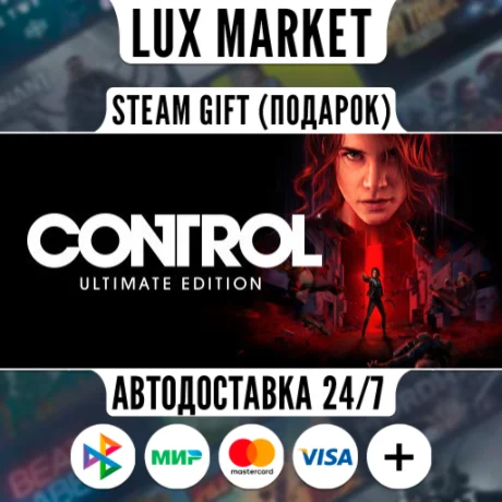 Control Ultimate Edition/МИР/АВТО