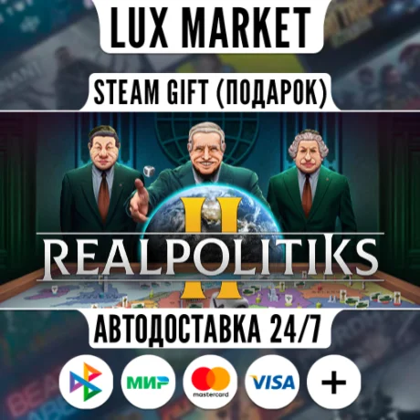 Realpolitiks II/МИР/АВТО
