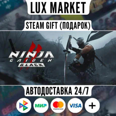 NINJA GAIDEN 2 Black/МИР/АВТО