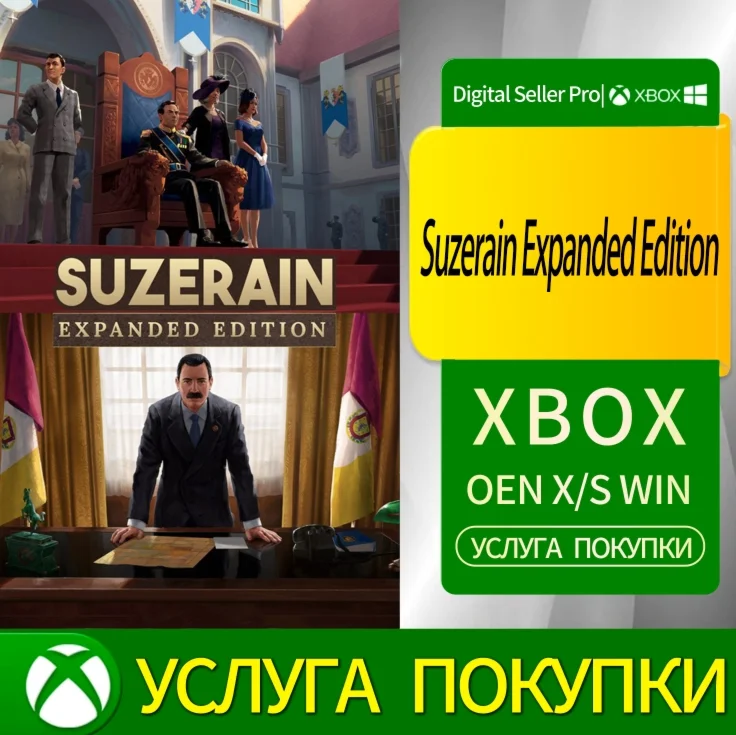 Suzerain Расширенное издание Xbox Series (S/x)xbox One