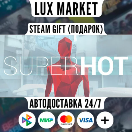 SUPERHOT/МИР/АВТО