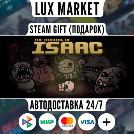 Binding of Isaac Bundle/МИР/АВТО