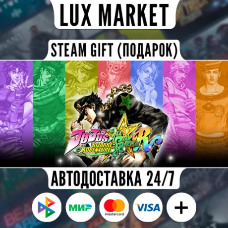 JoJo's Bizarre Adventure: All-Star Battle R Deluxe/АВТО