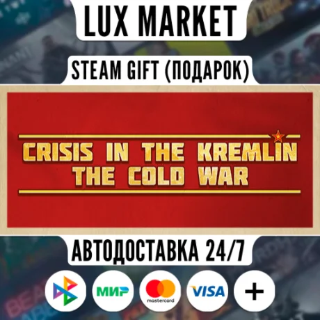 Crisis in the Kremlin: The Cold War/МИР/АВТО