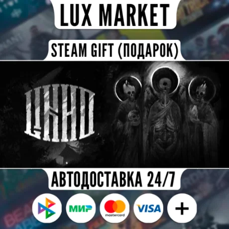 One-Eyed Likho/МИР/АВТО