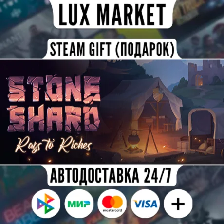 Stoneshard/МИР/АВТО