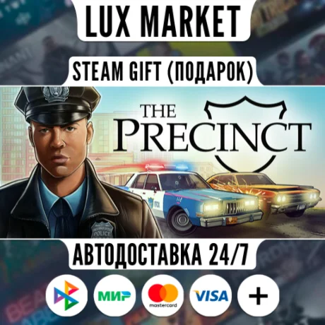 The Precinct/МИР/АВТО