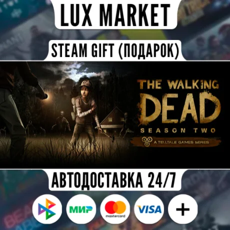 The Walking Dead Season 2/МИР/АВТО