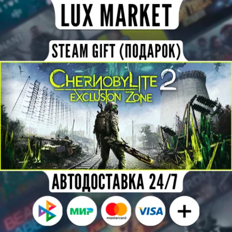 Chernobylite 2/МИР/АВТО