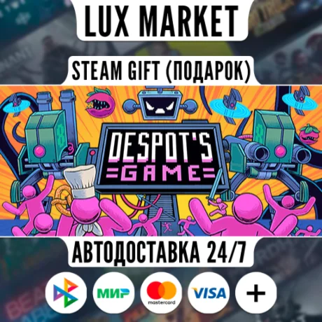 Despot's Game: Dystopian Battle Simulator/МИР/АВТО