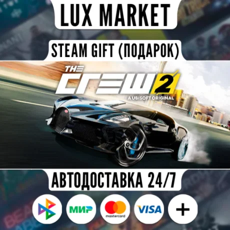 The Crew 2 - Gold Edition/МИР/АВТО