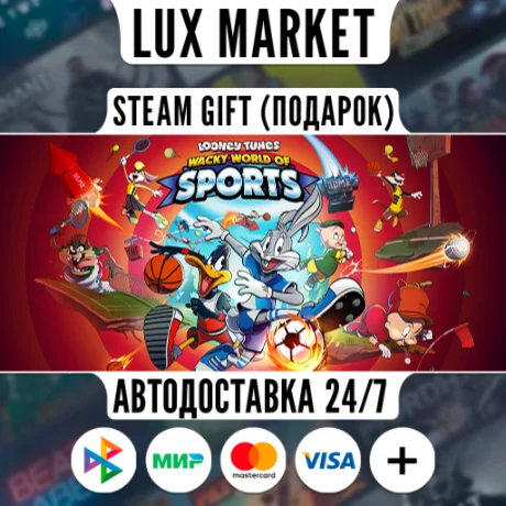 Looney Tunes: Wacky World of Sports/МИР/АВТО