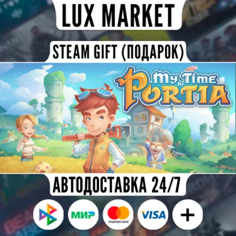 My Time At Portia/МИР/АВТО