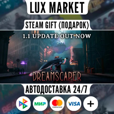 Dreamscaper/МИР/АВТО