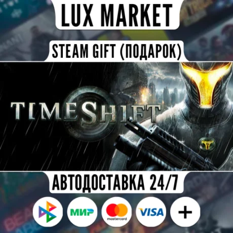 Timeshift/МИР/АВТО