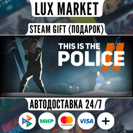 This Is the Police 2/МИР/АВТО