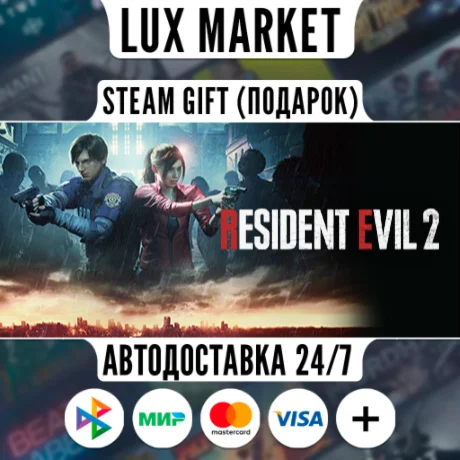 RESIDENT EVIL 2 / BIOHAZARD RE:2 Deluxe Edition/АВТО